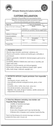 Front page of the Customs Declaration form