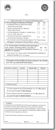 Back page of the Customs Declaration form