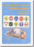 Drivers Manual