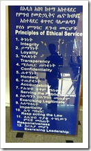 Principles. More aspiration than practice...
