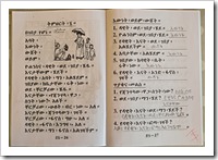 Phil's Fidel homework. 
