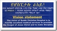 A notice in the outpatient clinic at Soddo Christian Hospital