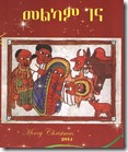 It says "melkam gena" - happy Christmas!